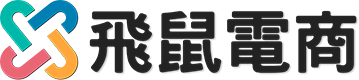 飛鼠電商 logo